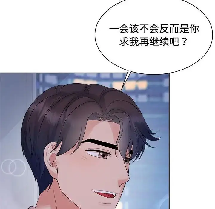 漫画《疯了才结婚》第38话第36张图