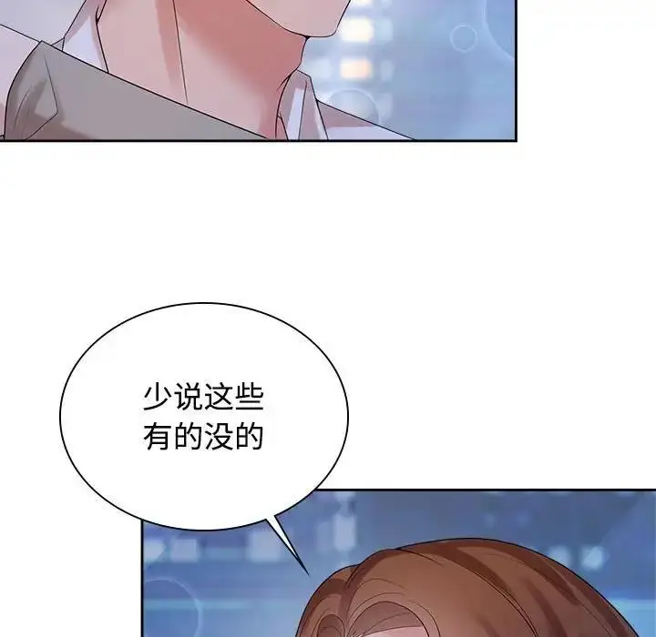 漫画《疯了才结婚》第38话第37张图