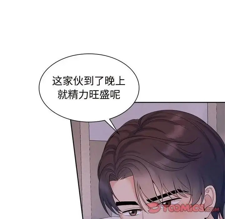漫画《疯了才结婚》第38话第50张图