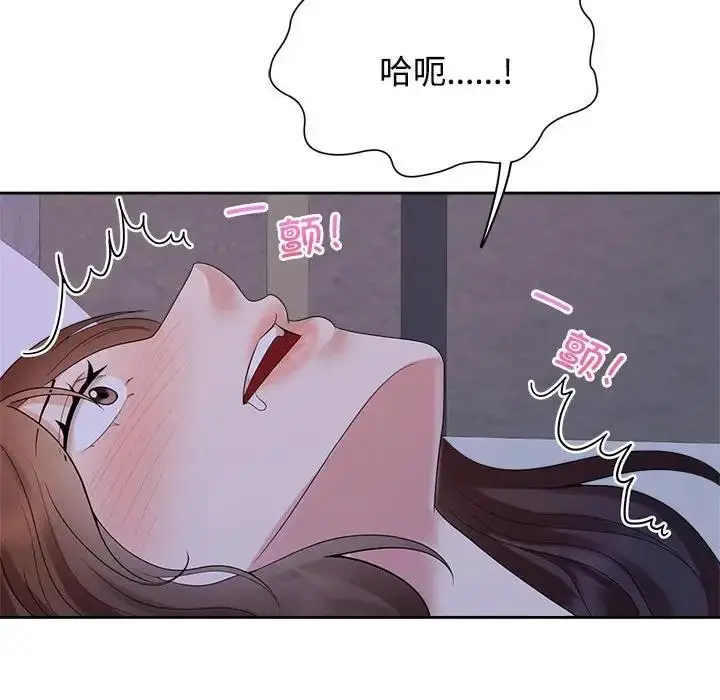 漫画《疯了才结婚》第38话第61张图