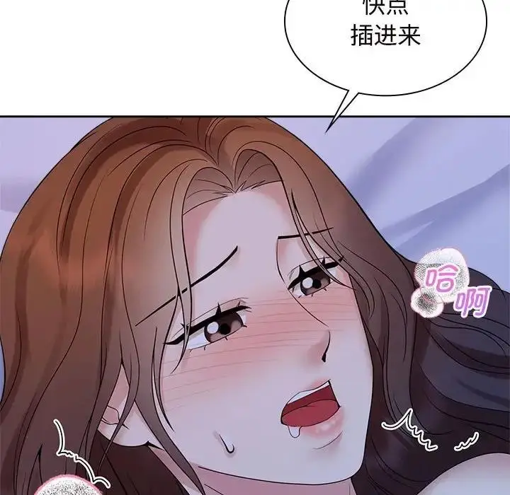 漫画《疯了才结婚》第38话第64张图