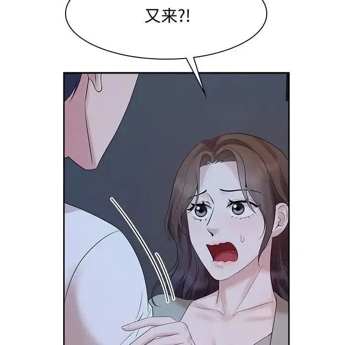 漫画《疯了才结婚》第38话第7张图