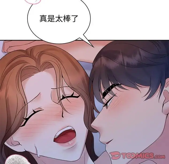 漫画《疯了才结婚》第38话第70张图