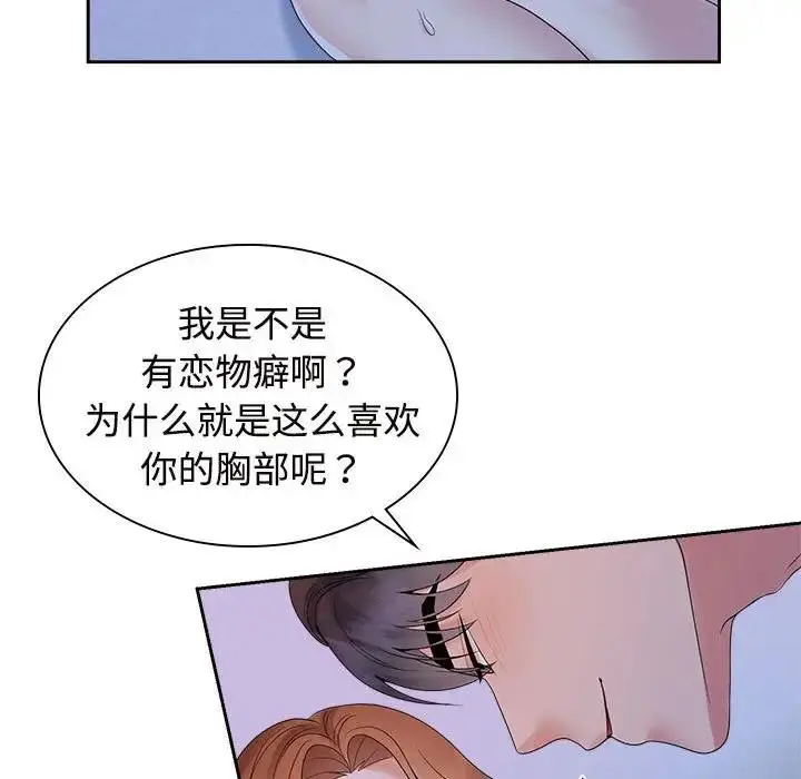 漫画《疯了才结婚》第38话第73张图