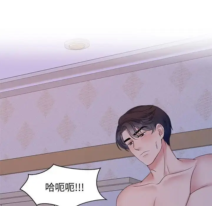 漫画《疯了才结婚》第38话第79张图