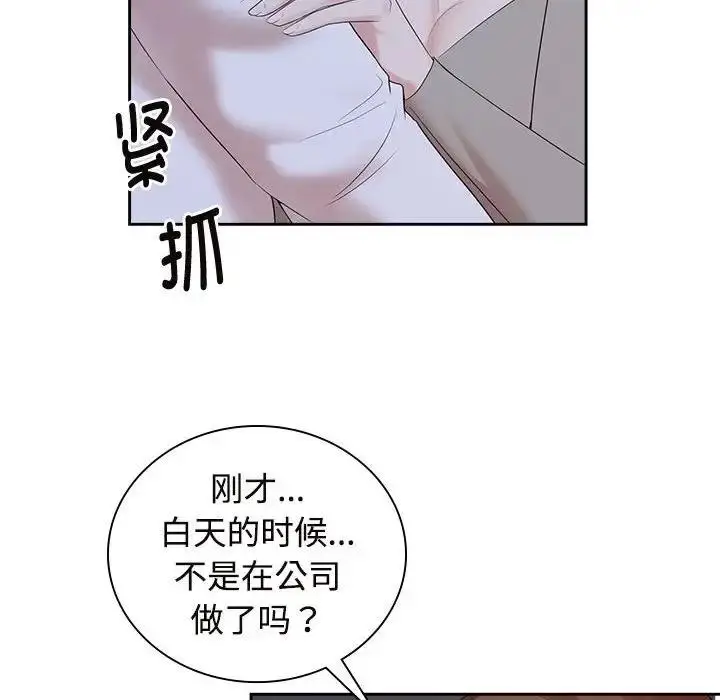 漫画《疯了才结婚》第38话第8张图
