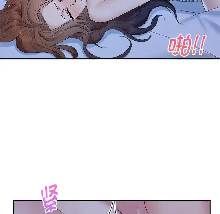 漫画《疯了才结婚》第38话第81张图