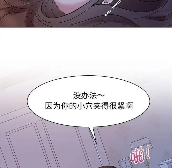漫画《疯了才结婚》第38话第84张图
