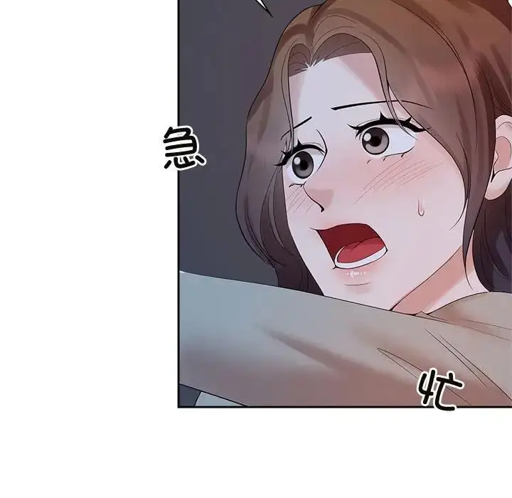 漫画《疯了才结婚》第38话第9张图