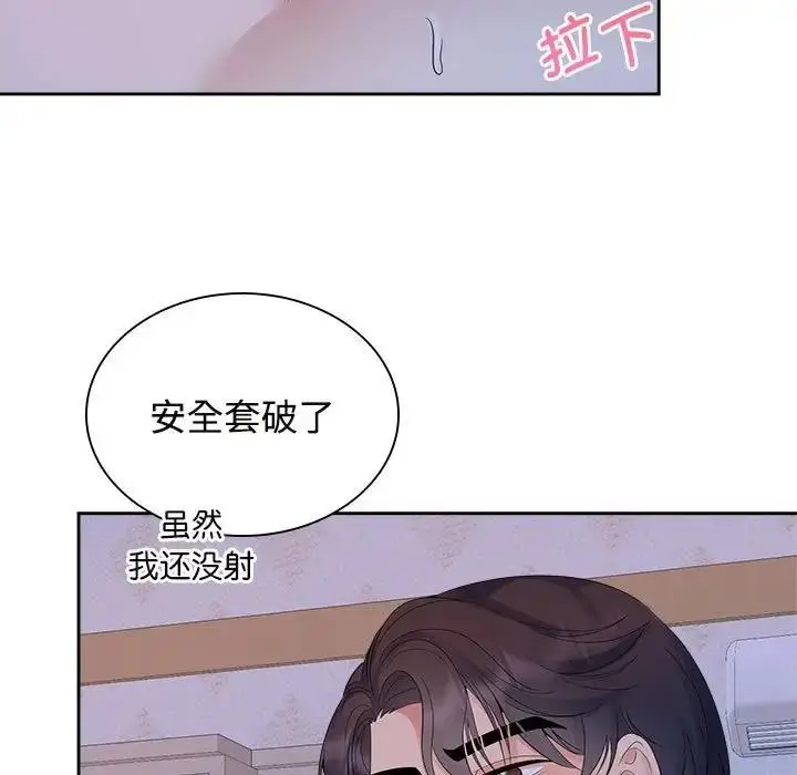 漫画《疯了才结婚》第38话第92张图
