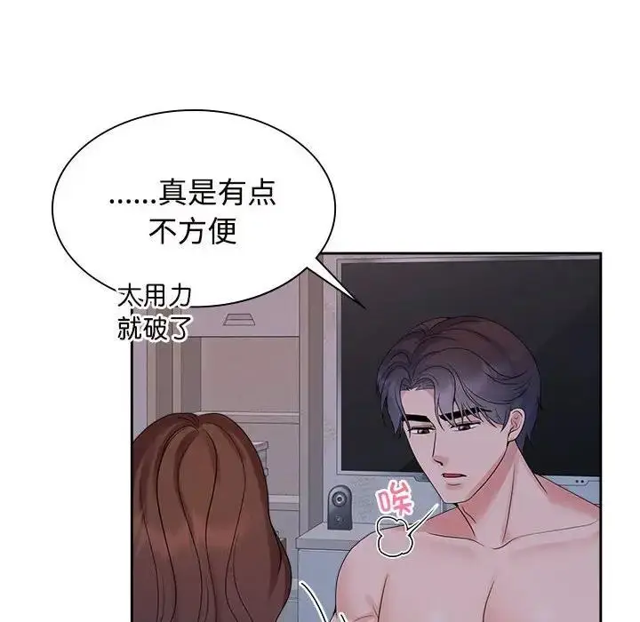 漫画《疯了才结婚》第38话第95张图
