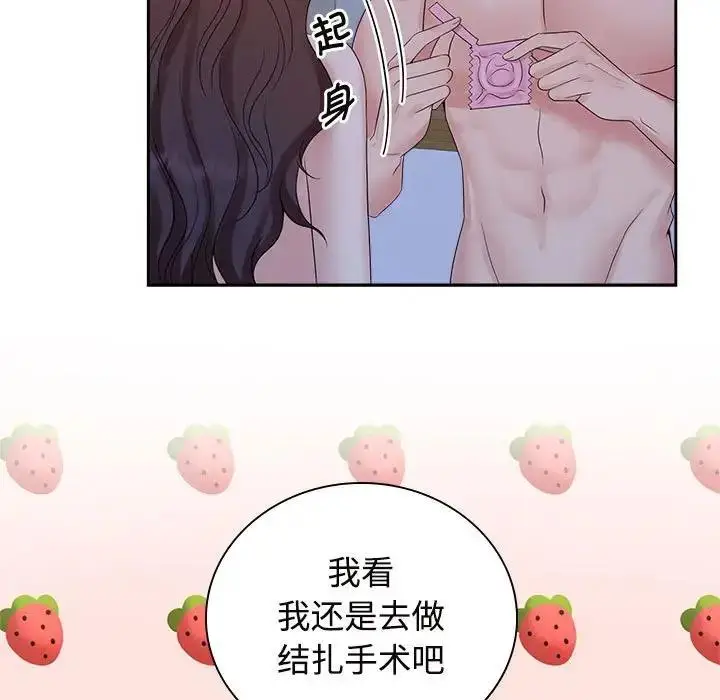 漫画《疯了才结婚》第38话第96张图