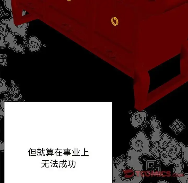 漫画《疯了才结婚》第39话第102张图