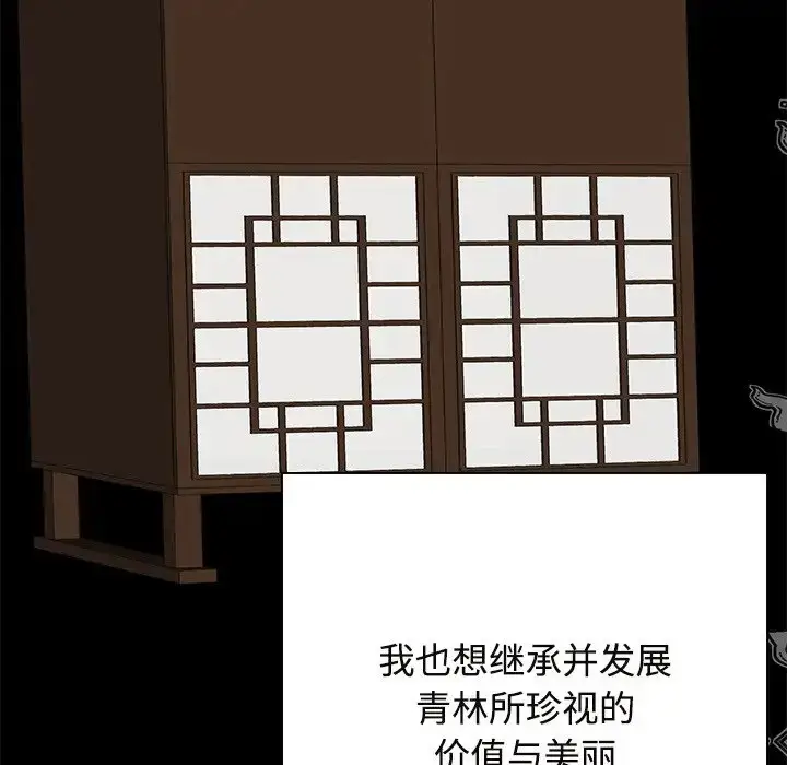 漫画《疯了才结婚》第39话第104张图