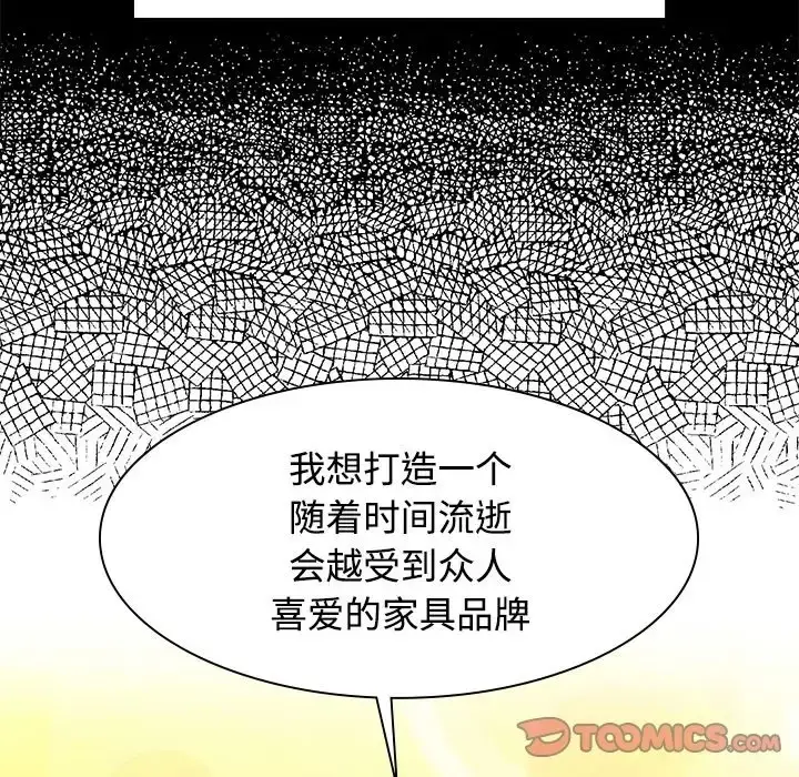 漫画《疯了才结婚》第39话第108张图