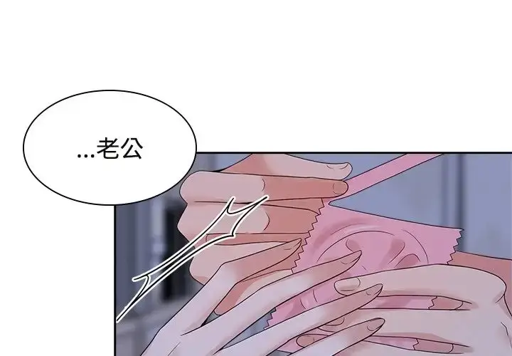 漫画《疯了才结婚》第39话第2张图