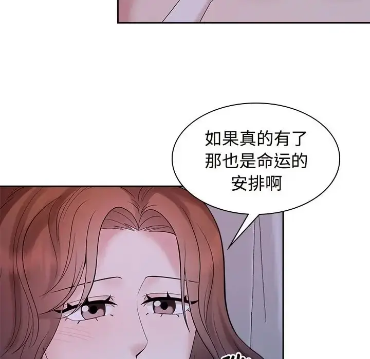 漫画《疯了才结婚》第39话第28张图