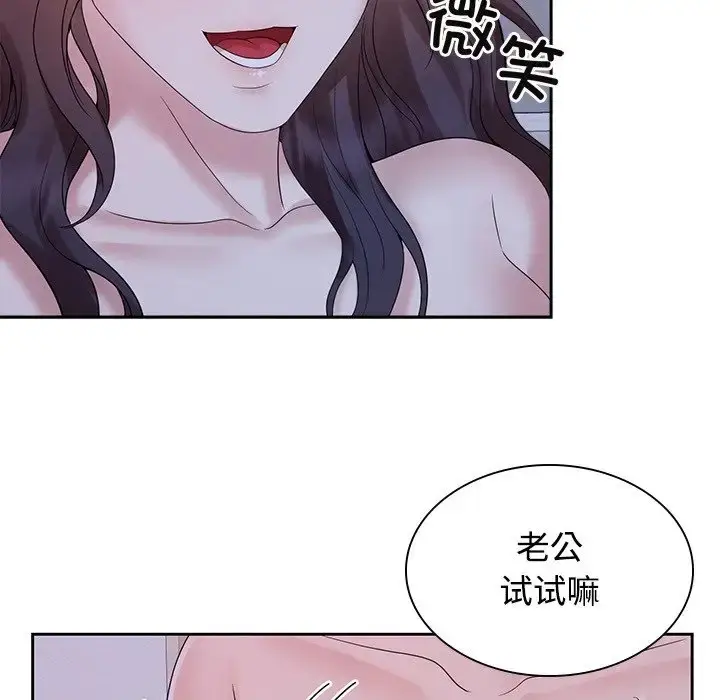 漫画《疯了才结婚》第39话第29张图