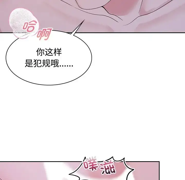 漫画《疯了才结婚》第39话第35张图