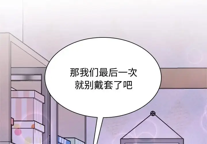 漫画《疯了才结婚》第39话第4张图