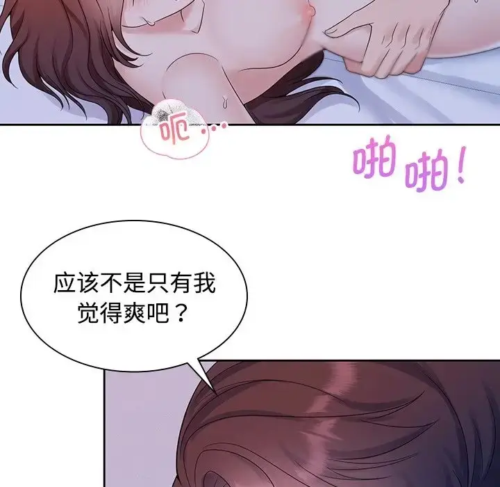 漫画《疯了才结婚》第39话第40张图