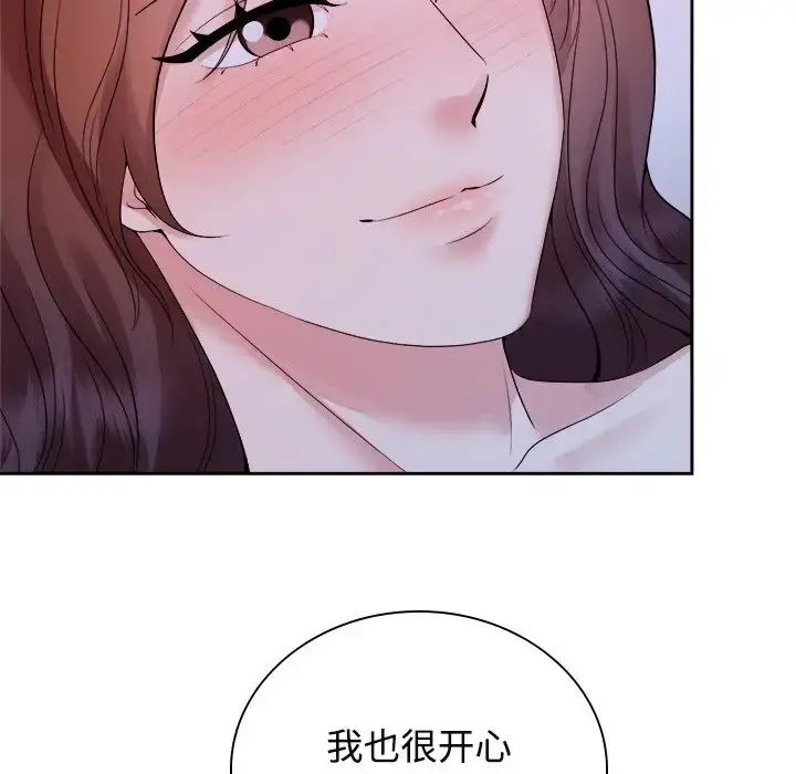 漫画《疯了才结婚》第39话第62张图