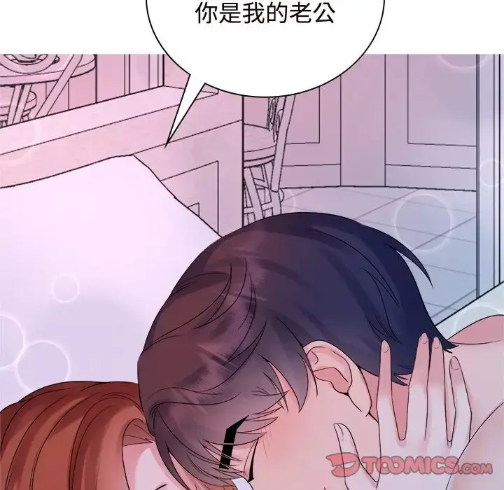 漫画《疯了才结婚》第39话第63张图