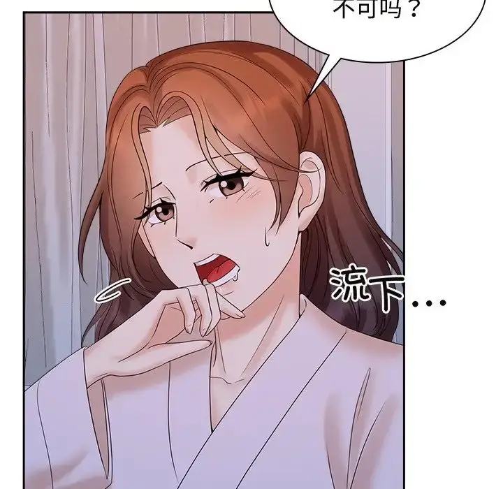 漫画《疯了才结婚》第39话第71张图