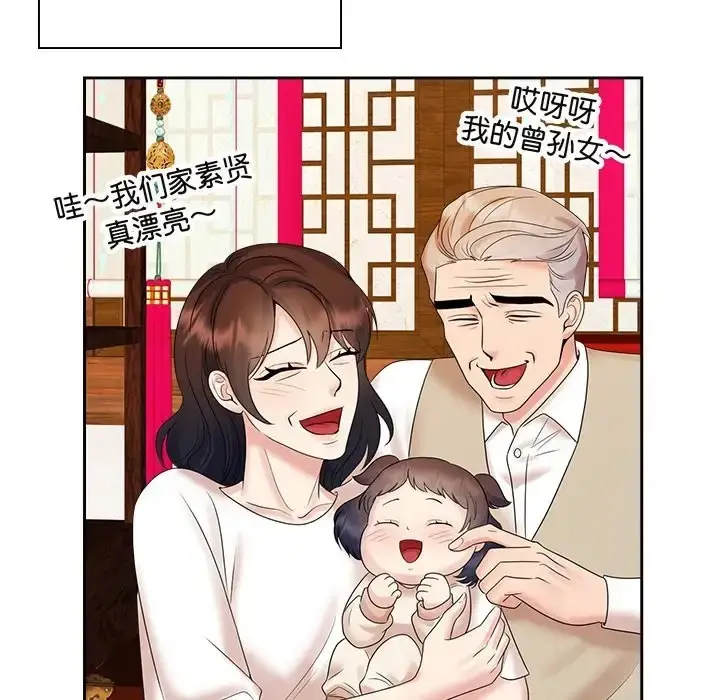 漫画《疯了才结婚》第39话第74张图