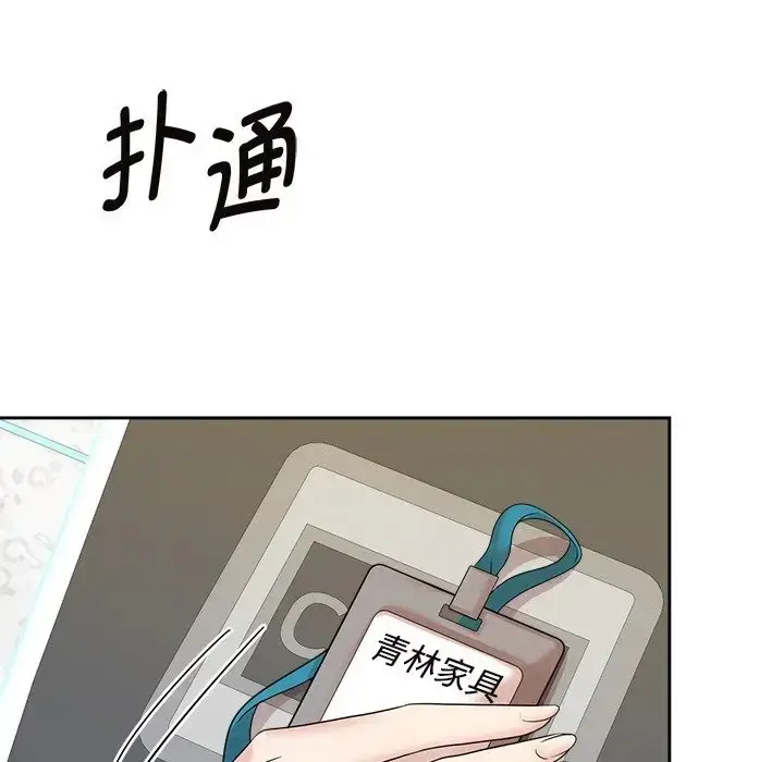 漫画《疯了才结婚》第40话第119张图