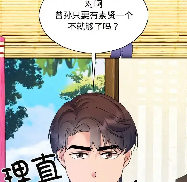 漫画《疯了才结婚》第40话第12张图