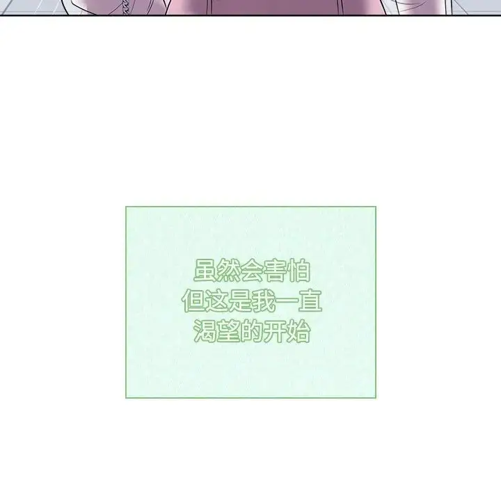 漫画《疯了才结婚》第40话第125张图
