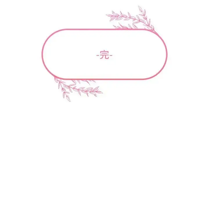 漫画《疯了才结婚》第40话第131张图