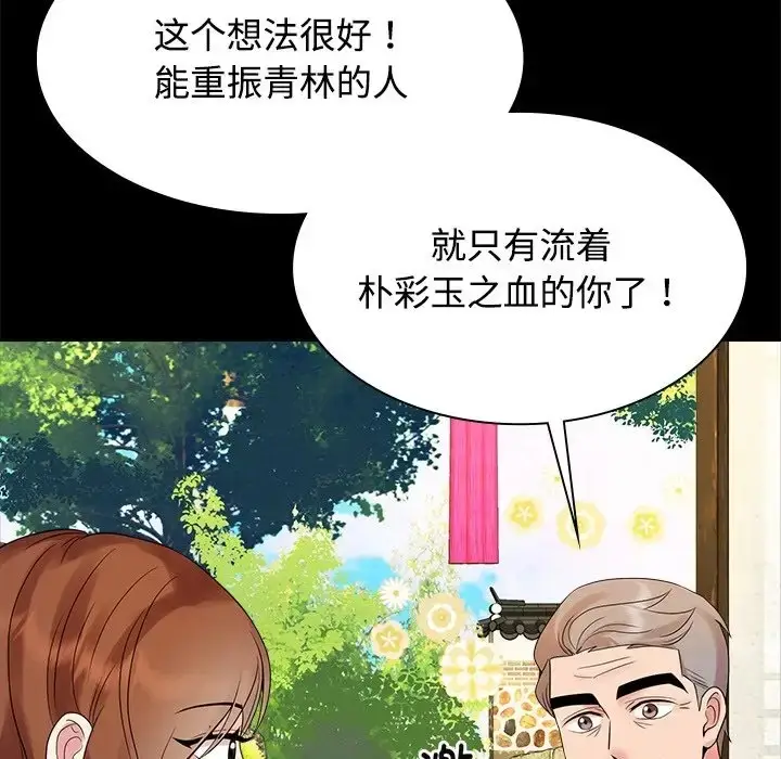 漫画《疯了才结婚》第40话第23张图