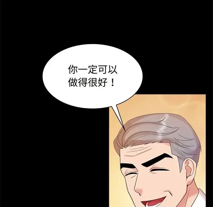 漫画《疯了才结婚》第40话第25张图