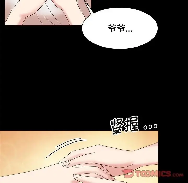 漫画《疯了才结婚》第40话第27张图