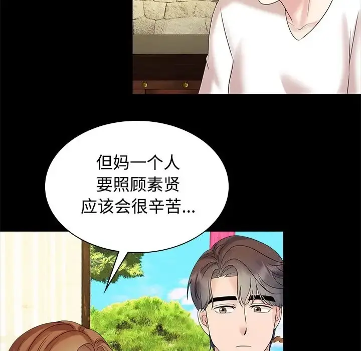 漫画《疯了才结婚》第40话第32张图