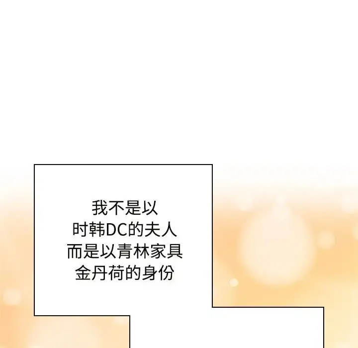 漫画《疯了才结婚》第40话第50张图