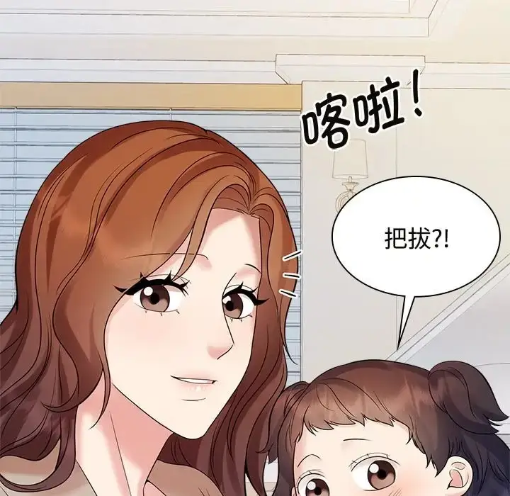 漫画《疯了才结婚》第40话第58张图