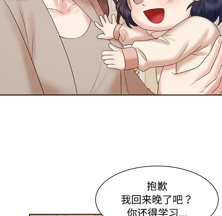 漫画《疯了才结婚》第40话第59张图