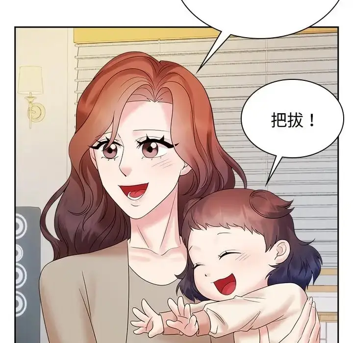 漫画《疯了才结婚》第40话第62张图
