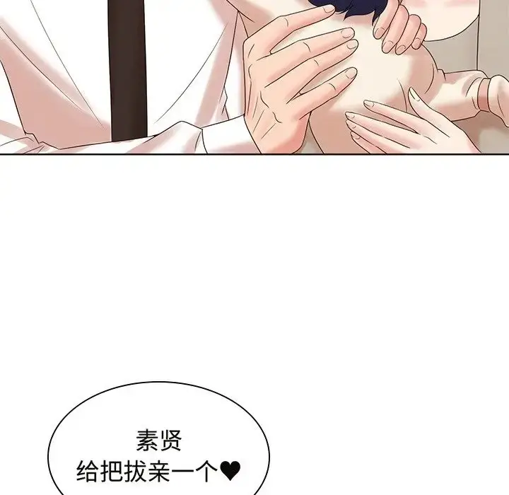 漫画《疯了才结婚》第40话第65张图