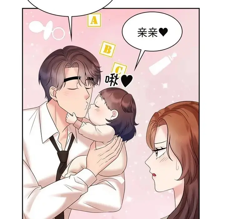 漫画《疯了才结婚》第40话第66张图