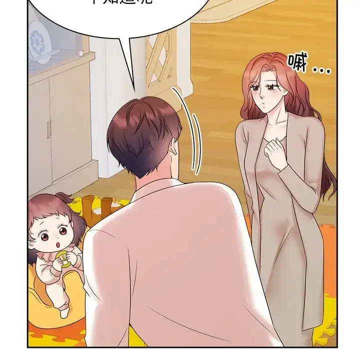 漫画《疯了才结婚》第40话第70张图
