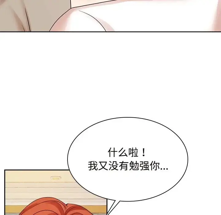 漫画《疯了才结婚》第40话第73张图