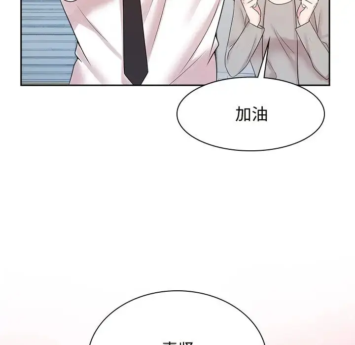 漫画《疯了才结婚》第40话第88张图