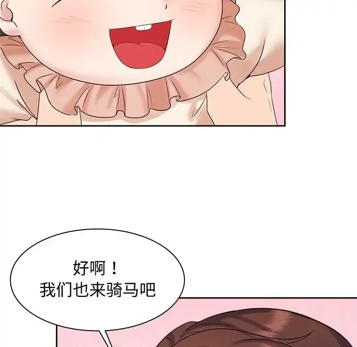 漫画《疯了才结婚》第40话第92张图