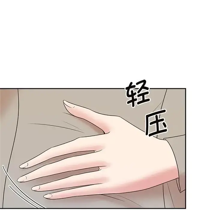 漫画《疯了才结婚》第40话第96张图