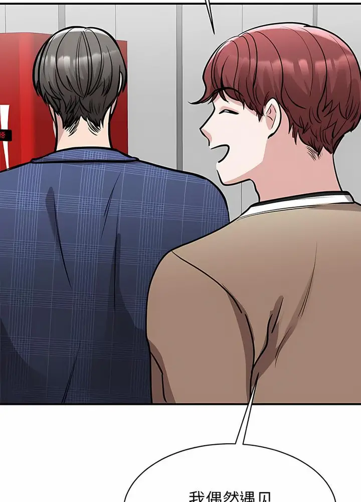 漫画《我的完美谬思》第17话第100张图