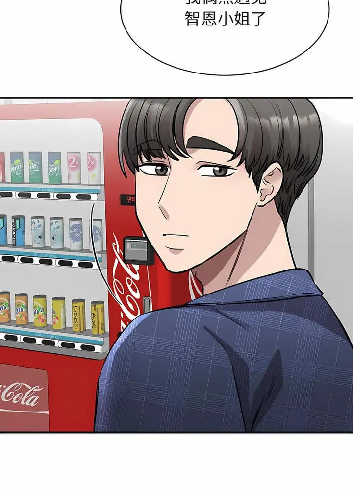 漫画《我的完美谬思》第17话第101张图